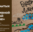 1 - Новый Компаньон