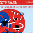 Парафест март 26.jpg - Центр спортивной подготовки