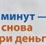 Кредиты - Новый Компаньон