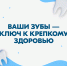 В России проходит неделя ответственного отношения к здоровью полости рта - Министерство здравоохранения