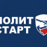 «Единая Россия» дала старт новому сезону кадрового проекта «ПолитСтарт» - Единая Россия