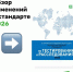 Стандарт.jpg - Центр спортивной подготовки