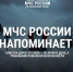 Вниманию председателей СНТ, товариществ собственников жилья и недвижимости, руководителей УК и владельцев земельных участков! - ГУ МЧС России по Пермскому краю