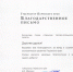 Благодарственное письмо губернатора ПК - коллективу Пермской ТПП - март 2026_page-0001.jpg - Пермская ТПП
