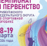 ПФО по аэробике 2026.jpg - Центр спортивной подготовки