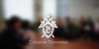 В Березниках следователем СК России возбуждено уголовное дело о халатности - Следственный комитет