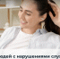 Жители Прикамья с нарушениями слуха могут пользоваться голосовой связью - Министерство информразвития и связи