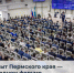 Минсвязи Пермского края представило успешный опыт региона на международном форуме - Министерство информразвития и связи