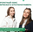 Присоединяйся к Проектному офису Пермского АгроТехноУнивера! - ПГСХА