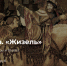 1 - Новый Компаньон
