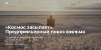 1 - Новый Компаньон