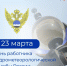 Кадровый центр «Работа России» Пермского края поздравляет с Днем работника гидрометеорологической службы - Центр занятости населения