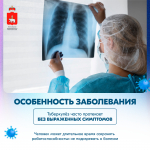 Неделя профилактики инфекционных заболеваний: фокус на туберкулёз