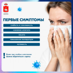 Неделя профилактики инфекционных заболеваний: фокус на туберкулёз