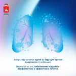 Неделя профилактики инфекционных заболеваний: фокус на туберкулёз