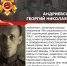 «Мы за родину пали, но она спасена»: в рамках патриотической акции Минобрнауки России «Научный полк» продолжаем рассказывать о памятных событиях - ПГСХА