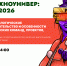Митап и лекция по ИИ для участников Акселератора - ПГСХА