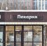пекарня хлебница 1 - Новый Компаньон
