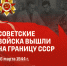 День выхода Красной армии на границу СССР в 1944 году: в рамках патриотической акции Минобрнауки России «Научный полк» продолжаем рассказывать о памятных событиях - ПГСХА
