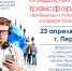 Приглашаем к участию в студенческой конференции - ПСИ