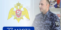Кадровый центр «Работа России» Пермского края поздравляет с Днём войск национальной гвардии Российской Федерации - Центр занятости населения