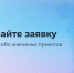 Стартовал новый отбор особо значимых проектов по импортозамещению ПО - Министерство информразвития и связи