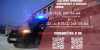 В Перми следователем СК России возбуждено уголовное дело по факту халатности должностных лиц администрации при расселении граждан из аварийного жилья - Следственный комитет