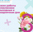Уважаемые пациенты! Обращаем ваше внимание на изменение графика работы в праздничные дни. - ГБУЗ ПК ГКП №5