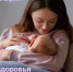 Неделя здоровья матери и ребенка - ТФОМС Пермского края