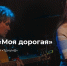 1 - Новый Компаньон