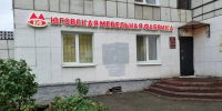 Юговская мебельная фабрика - Новый Компаньон
