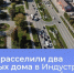 ​В Перми стало меньше ещё на два аварийных дома, один из них в Мотовилихе - Газета Наша жизнь