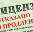 ИГЖН Лицензия - Новый Компаньон