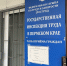 инспекция труда в Пермском крае - Новый Компаньон