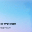 В Казани состоится всероссийский турнир по защите информации - Министерство информразвития и связи