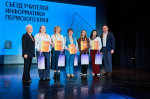 В Пермском педагогическом состоялся Съезд учителей информатики