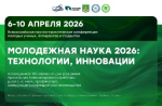 На следующей неделе начнет работу Всероссийская научно-практическая конференция в Пермском ГАТУ