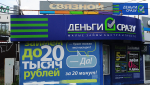 МФО деньги сразу