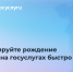 В Пермском крае рождение каждого второго ребенка регистрируют через Госуслуги - Министерство информразвития и связи