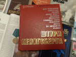 Книжная выставка «В боях за Кёнигсберг. Люди, судьбы, память»