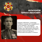 Взятие Братиславы: в рамках патриотической акции Минобрнауки России «Научный полк» продолжаем рассказывать о памятных событиях