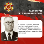 Взятие Братиславы: в рамках патриотической акции Минобрнауки России «Научный полк» продолжаем рассказывать о памятных событиях