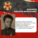Взятие Братиславы: в рамках патриотической акции Минобрнауки России «Научный полк» продолжаем рассказывать о памятных событиях