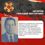 Взятие Братиславы: в рамках патриотической акции Минобрнауки России «Научный полк» продолжаем рассказывать о памятных событиях