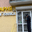 В Перми приостановлена деятельность пекарен «Ля Булка» - УФССП по Пермскому краю