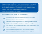 Знакомим с востребованными профессиями рынка труда Пермского края. Сегодня в рубрике профессия «Водитель автомобиля»