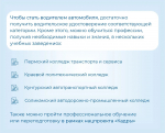 Знакомим с востребованными профессиями рынка труда Пермского края. Сегодня в рубрике профессия «Водитель автомобиля»