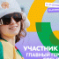 Международный фестиваль молодёжи пройдёт с 11 по 17 сентября в Екатеринбурге - Министерство сельского хозяйства