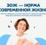 В России проходит Неделя продвижения здорового образа жизни - Министерство здравоохранения