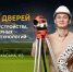 Уникальная возможность стать студентом Института землеустройства, кадастра, инженерных и строительных технологий на один день! - ПГСХА